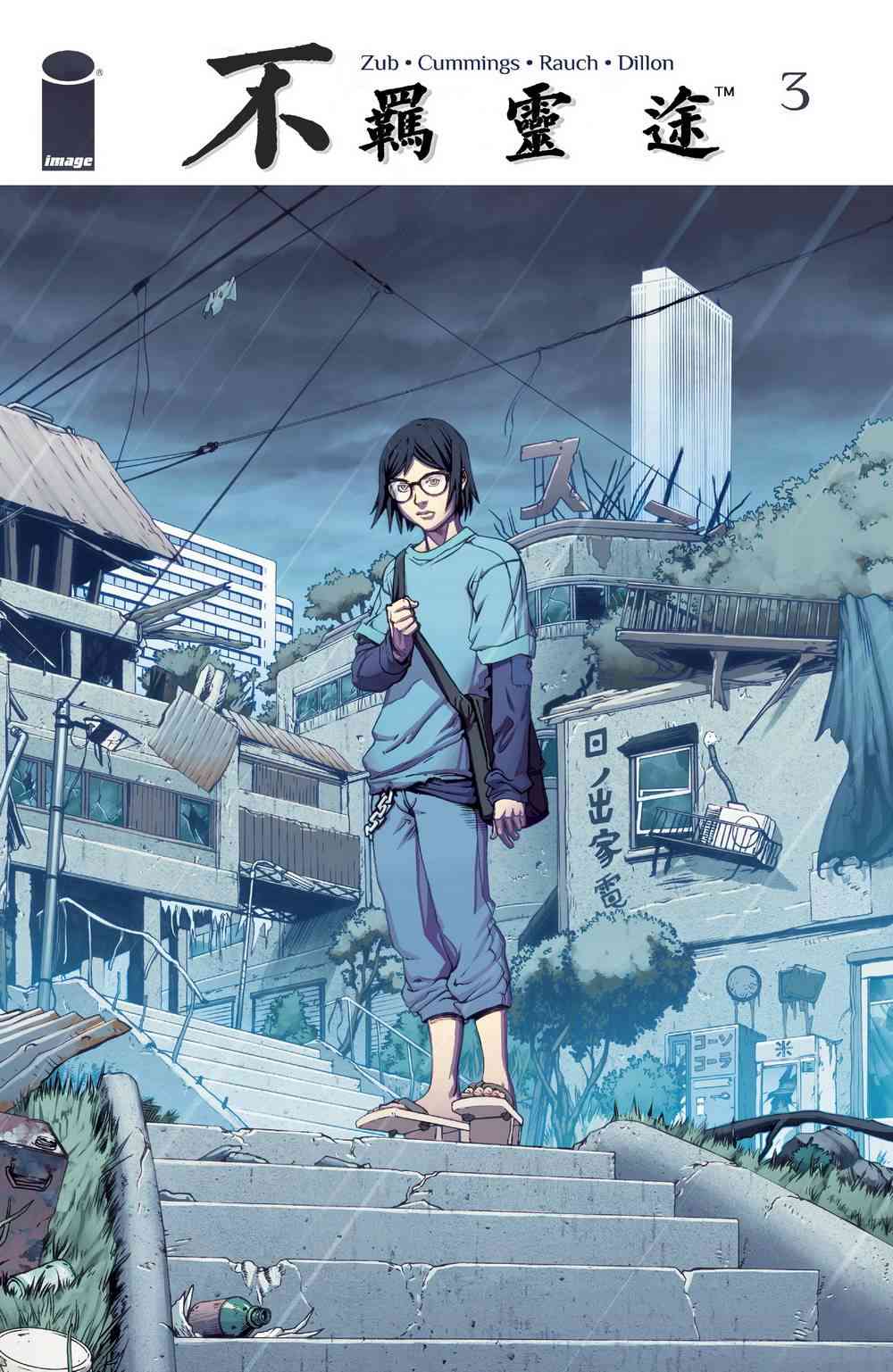 不羁灵途 - 第03卷 - 第1张图