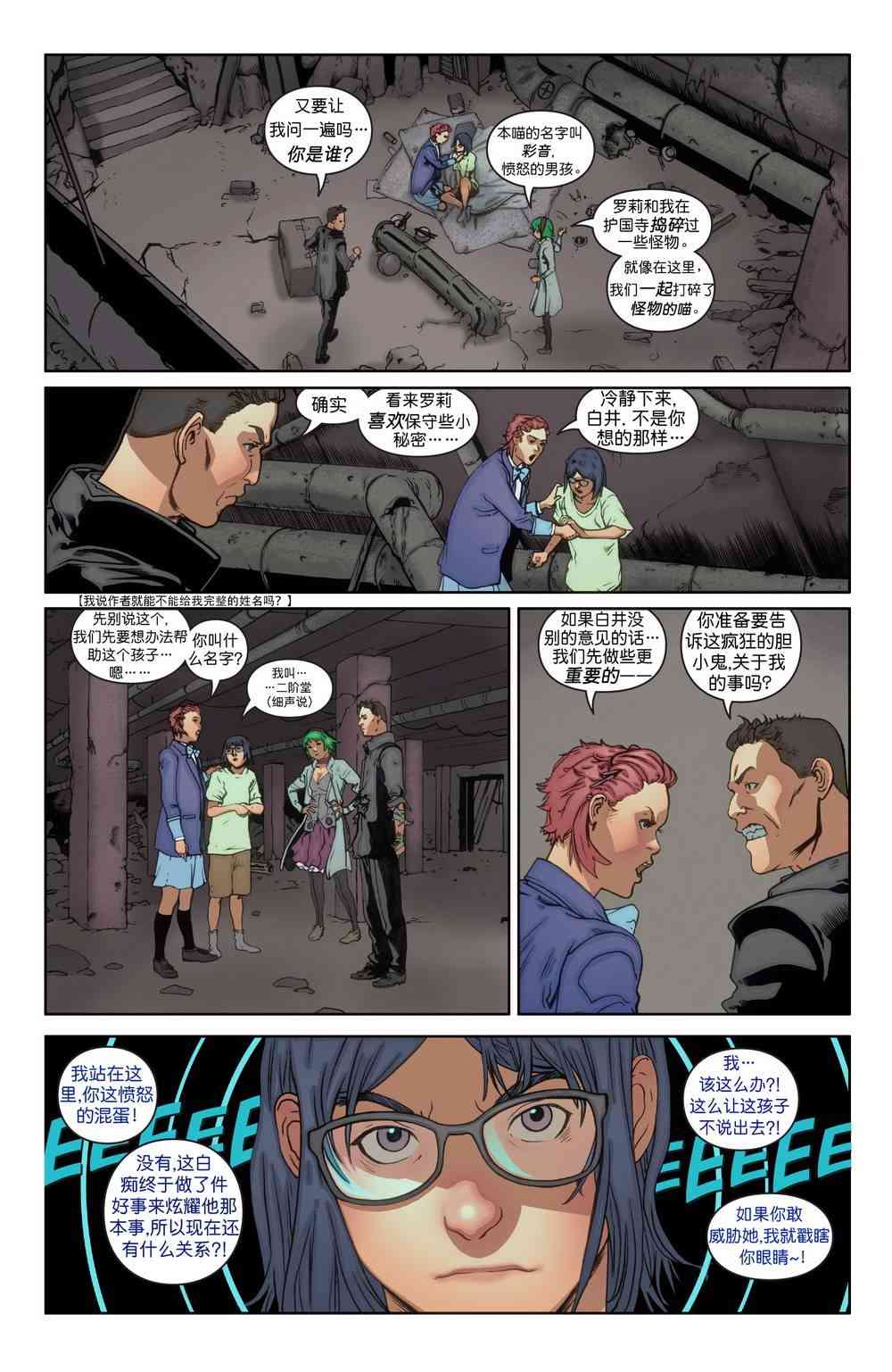 不羁灵途 - 第03卷 - 第20张图