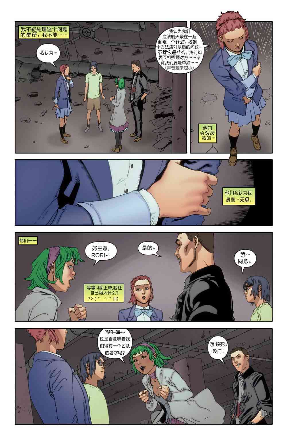 不羁灵途 - 第03卷 - 第23张图