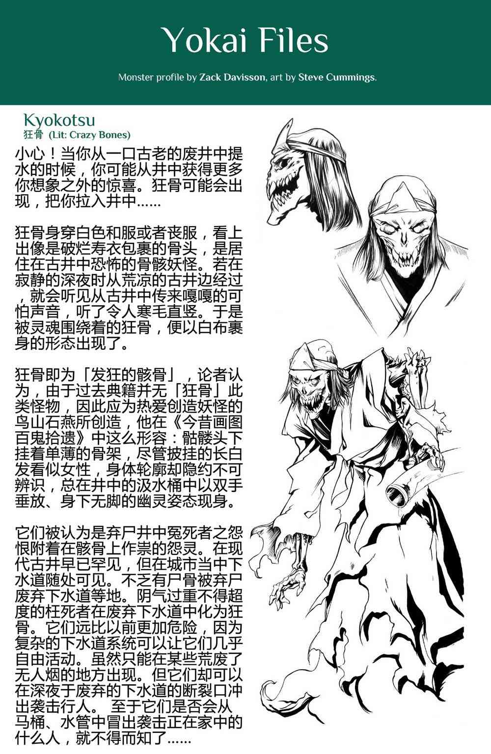 不羁灵途 - 第03卷 - 第28张图