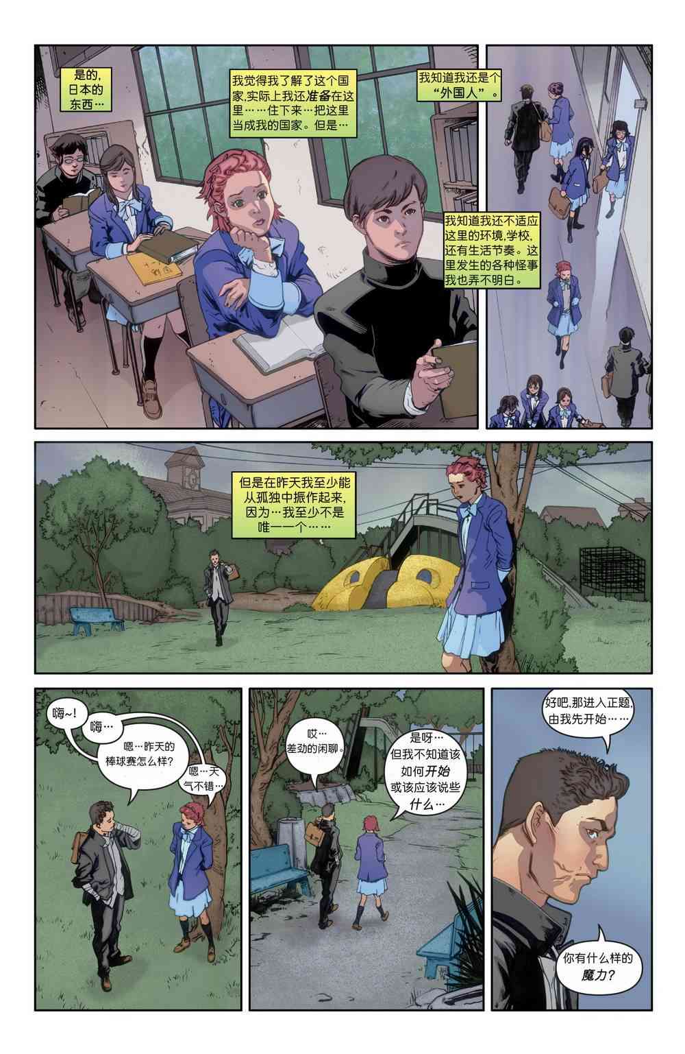 不羁灵途 - 第03卷 - 第6张图