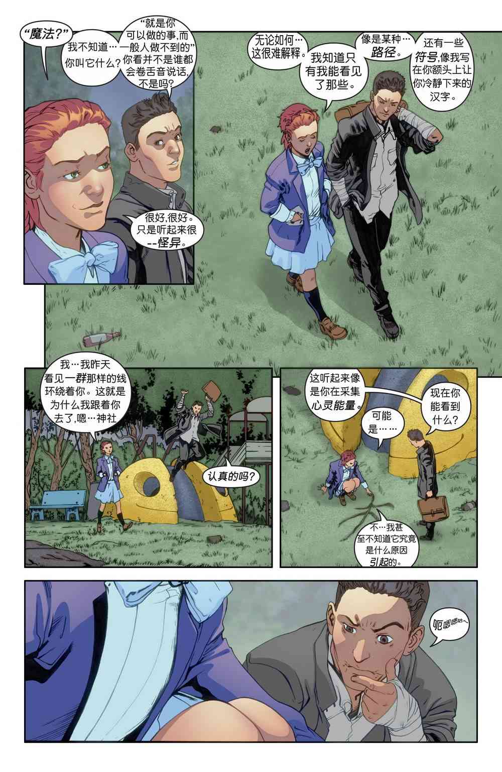 不羁灵途 - 第03卷 - 第7张图