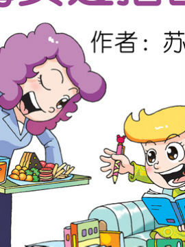母女过招九十六
