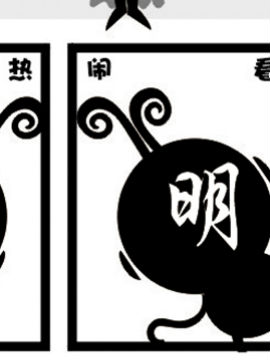 被扁王7