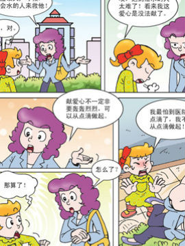 母女过招八十四