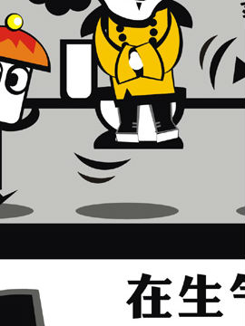 萌说和珅8