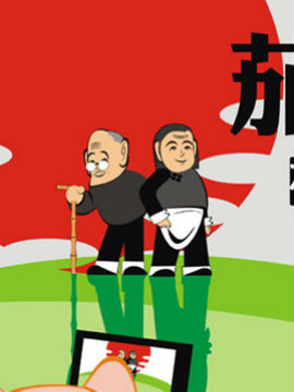 有猪33