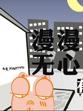 有猪31