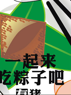 有猪29