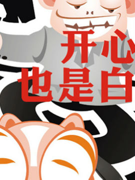 有猪26