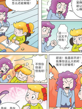 母女过招六十一