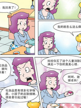 母女过招五十六