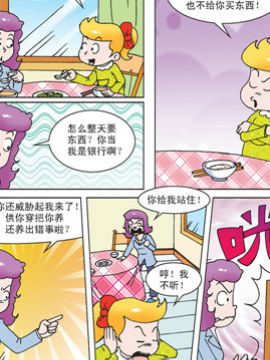 母女过招五十五