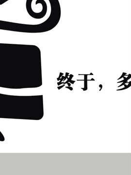 怪兽4
