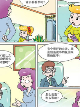 母女过招三十三