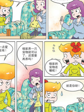 母女过招十二