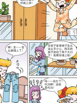母女过招六