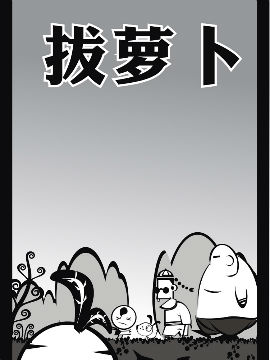 李板砖1