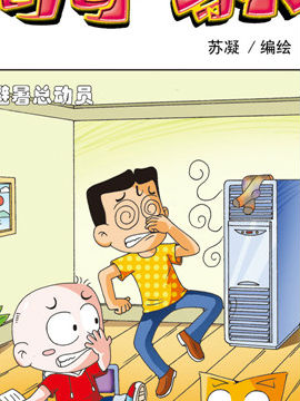 奇奇一家人十五十