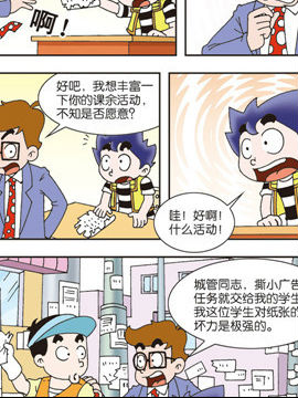 我是刺儿头十