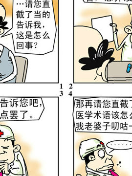 爆笑冲冲冲二