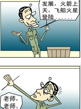 波漫笑录十三