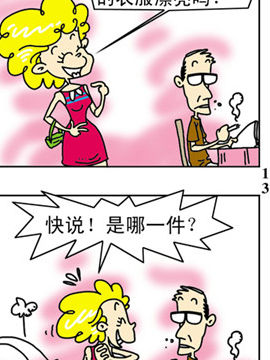 波漫笑录十