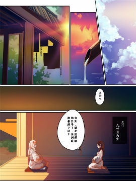 神州无疆3
