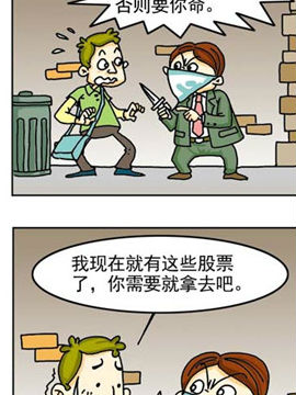 城事囧事十八