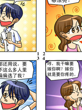 都市大杂烩二十