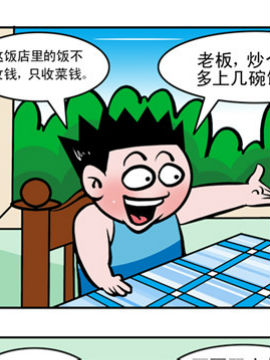 校园榜中榜九