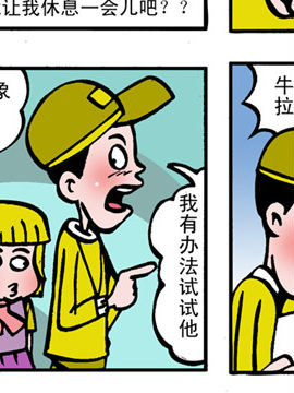 校园榜中榜五