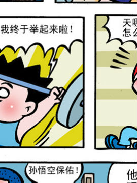 校园榜中榜四
