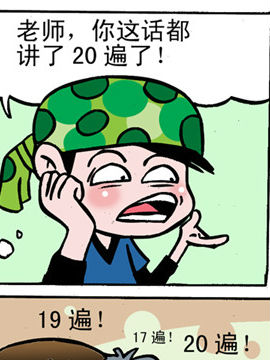 校园榜中榜二