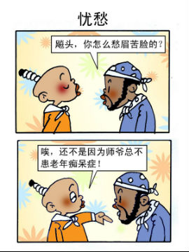 乌龙江湖三十
