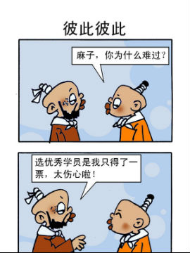 乌龙江湖二十