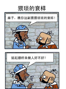 乌龙江湖十五