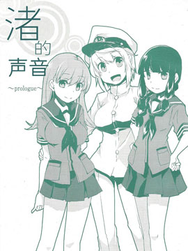 侵