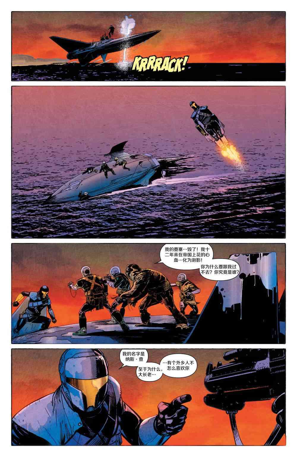 星球大战蓝多 - 第02卷 - 第16张图