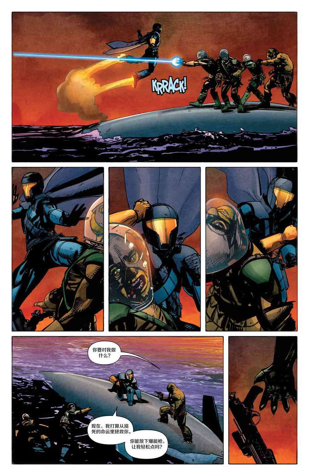 星球大战蓝多 - 第02卷 - 第17张图