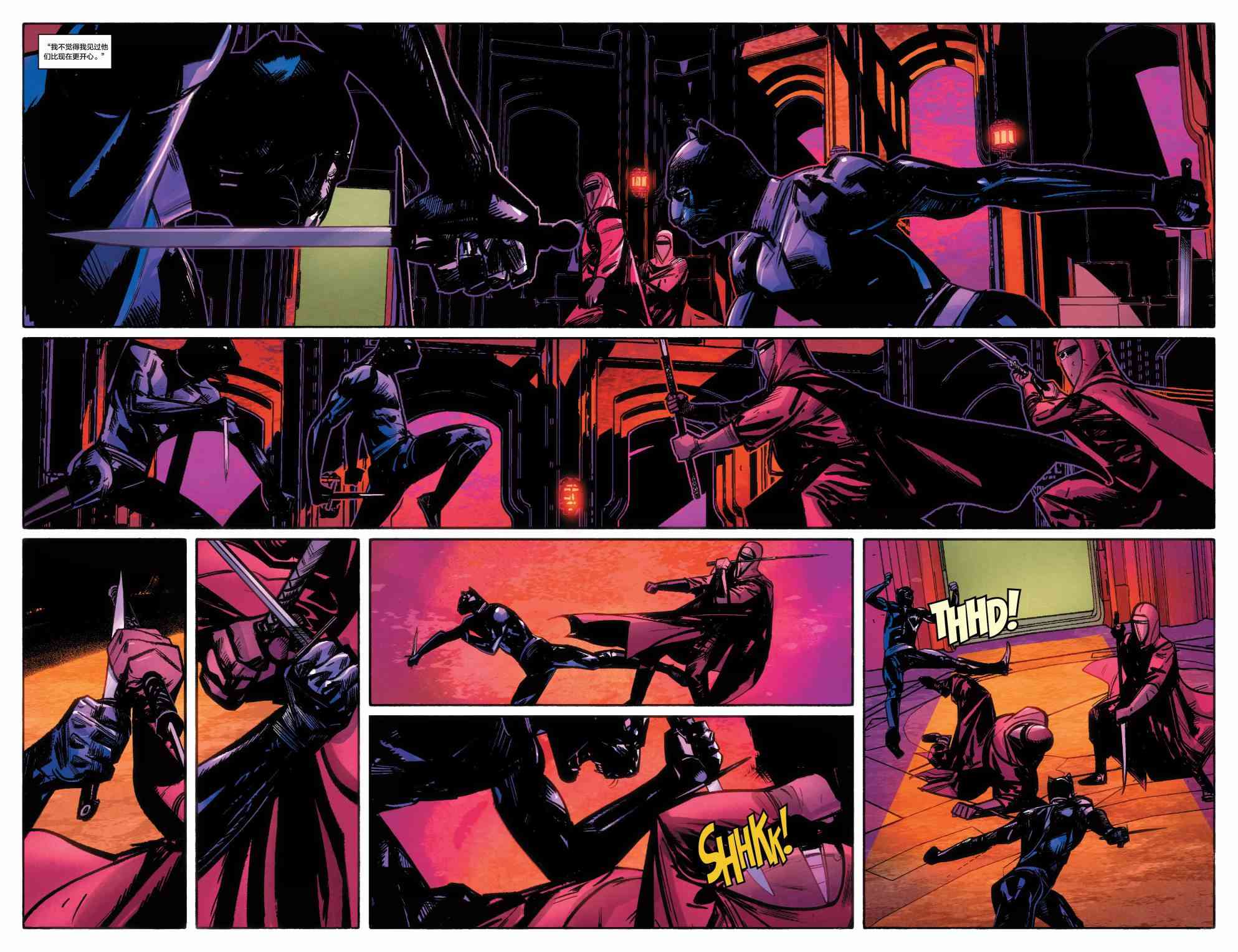 星球大战蓝多 - 第03卷 - 第6张图