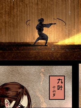 一剑成魔3
