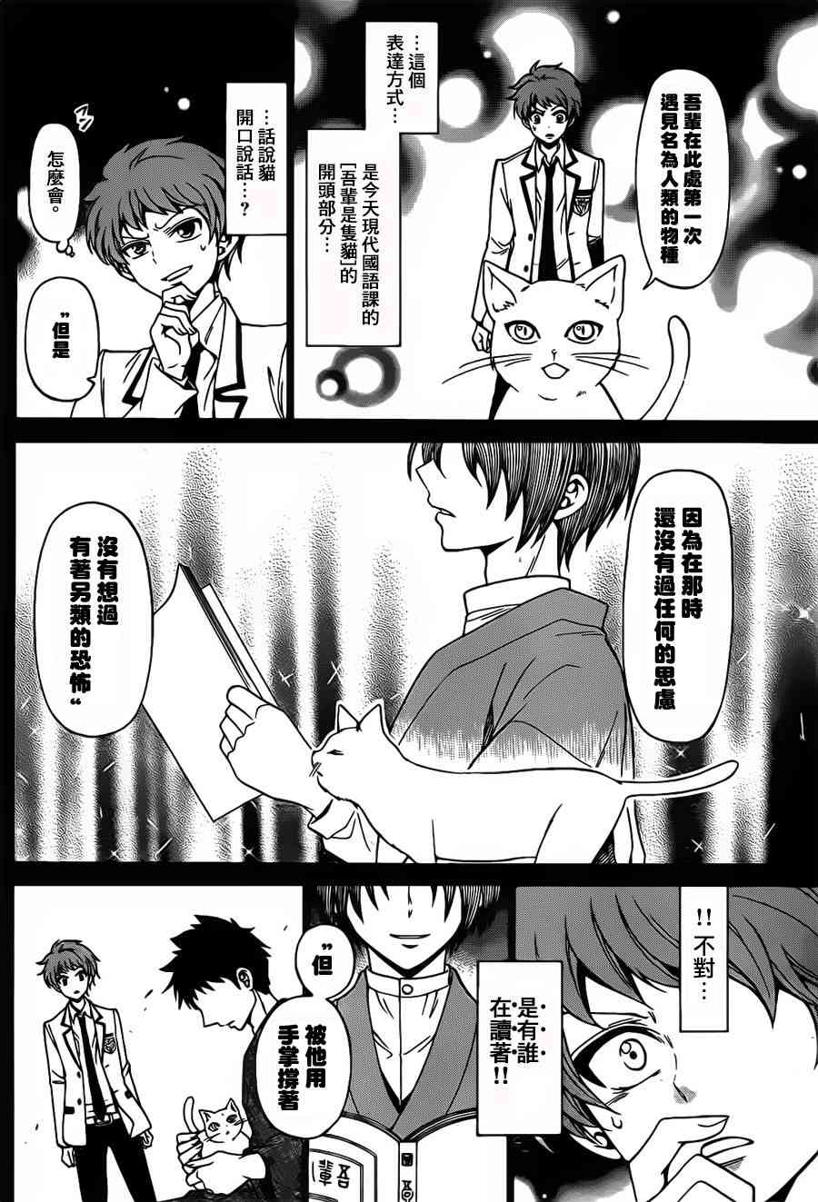 天籁之声的天使 - 第01话 - 第19张图