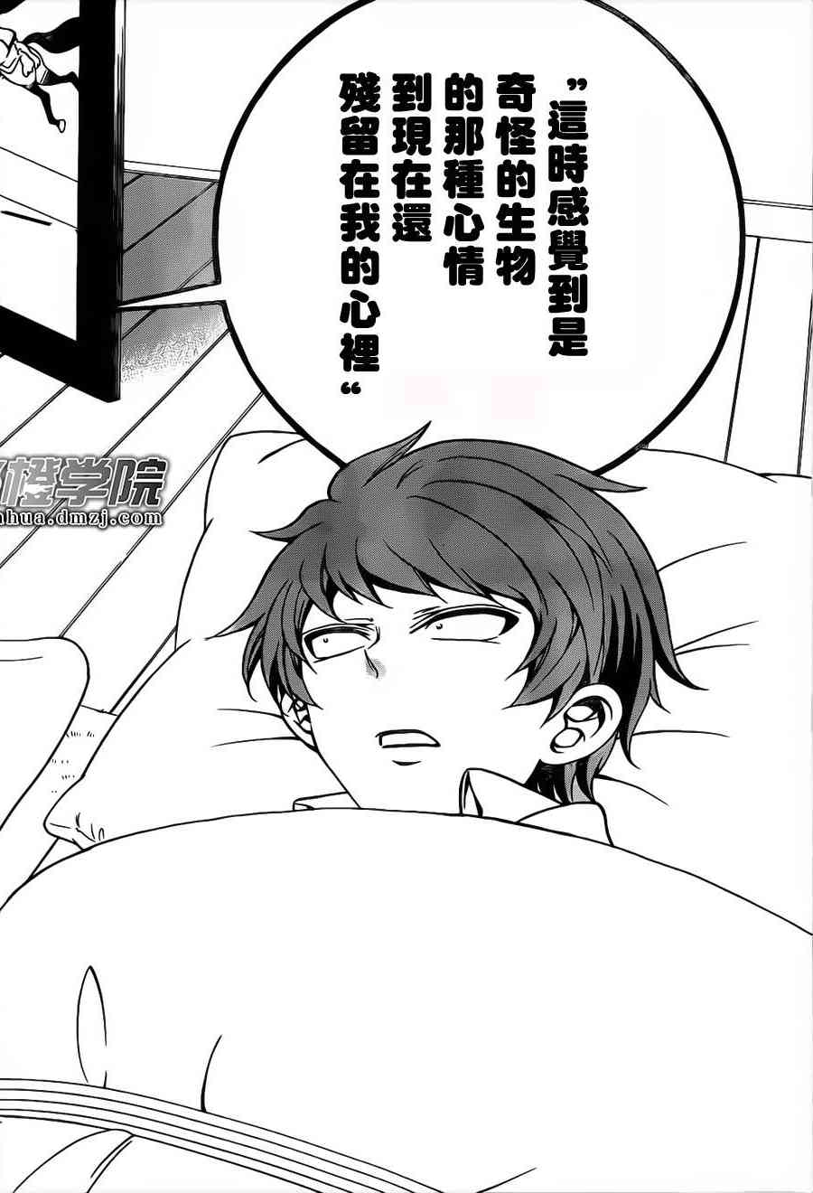 天籁之声的天使 - 第01话 - 第21张图