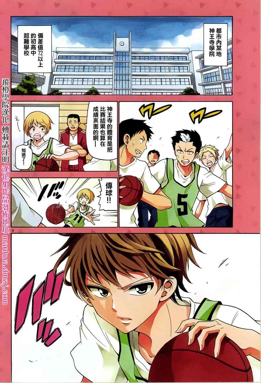 天籁之声的天使 - 第01话 - 第3张图