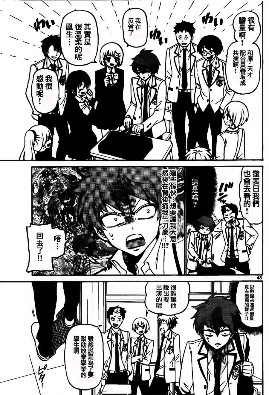 天籁之声的天使 - 第01话 - 第42张图