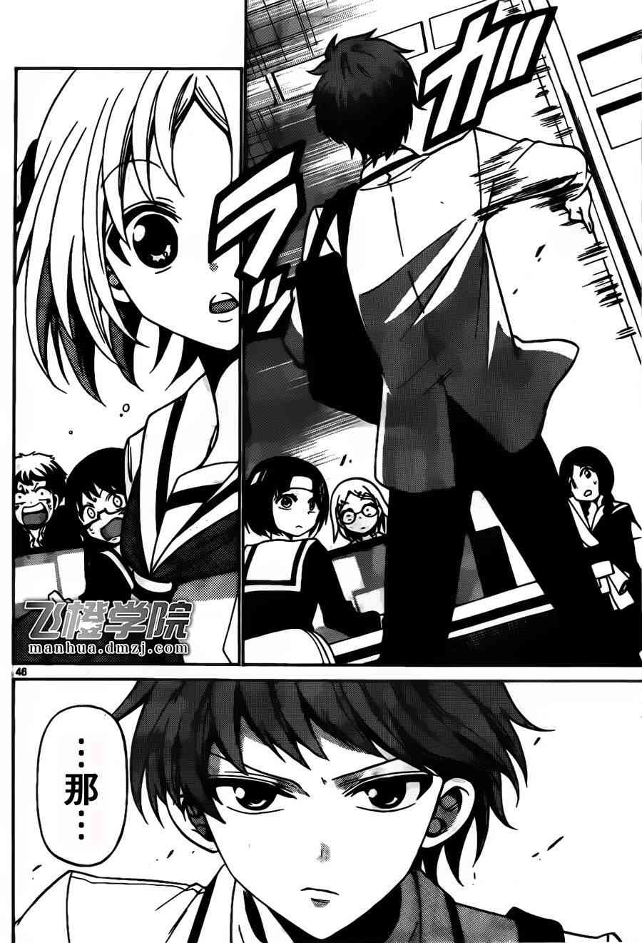 天籁之声的天使 - 第01话 - 第45张图