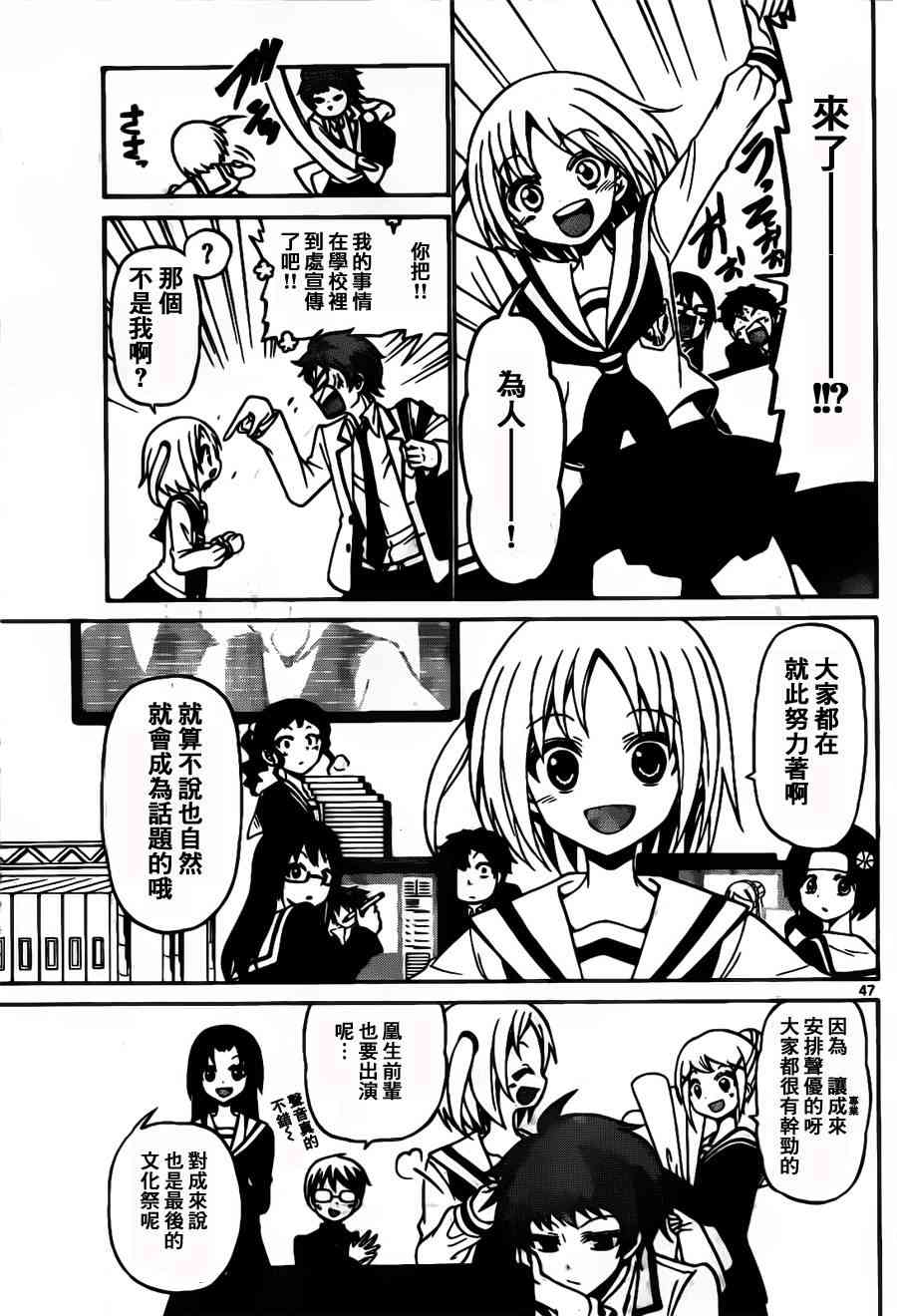 天籁之声的天使 - 第01话 - 第46张图