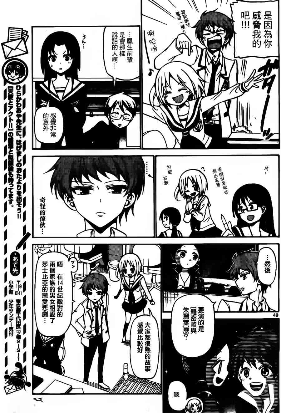 天籁之声的天使 - 第01话 - 第48张图