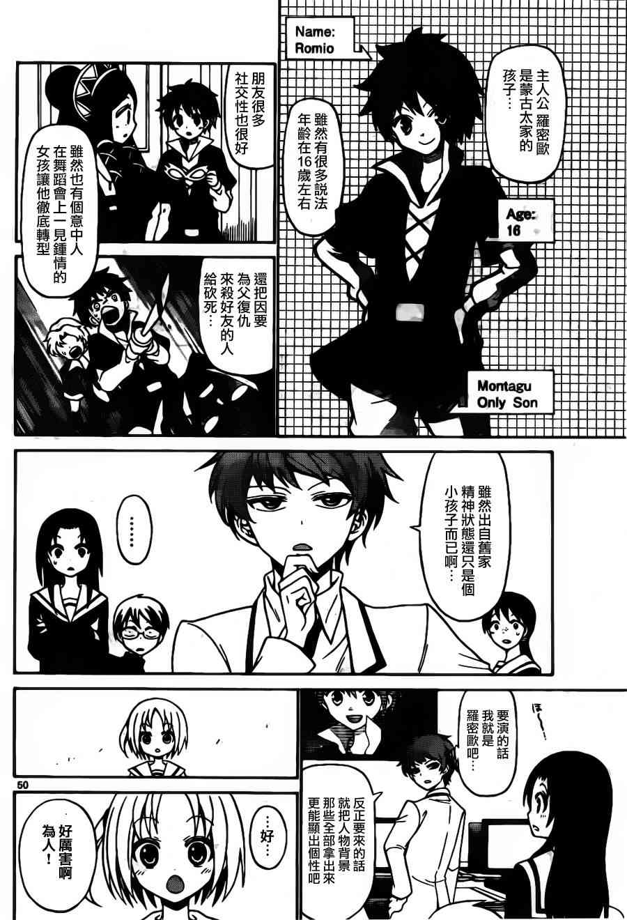 天籁之声的天使 - 第01话 - 第49张图